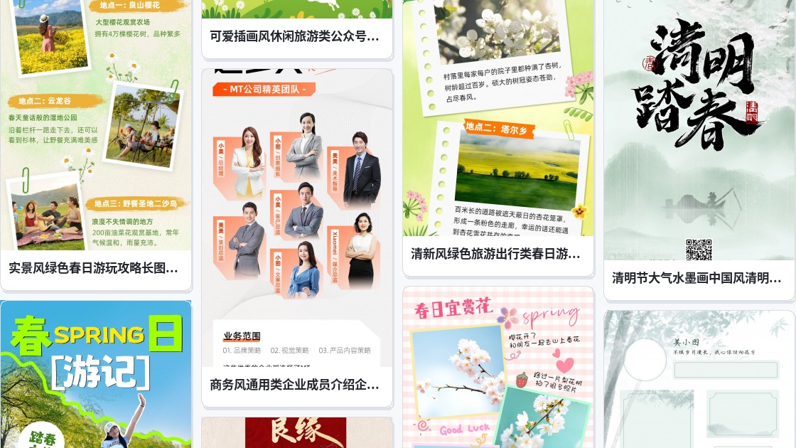 踏春图