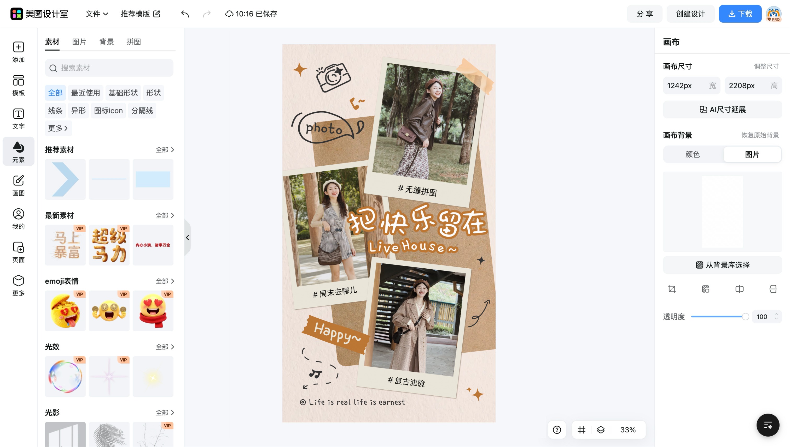 在线拼图合成免费