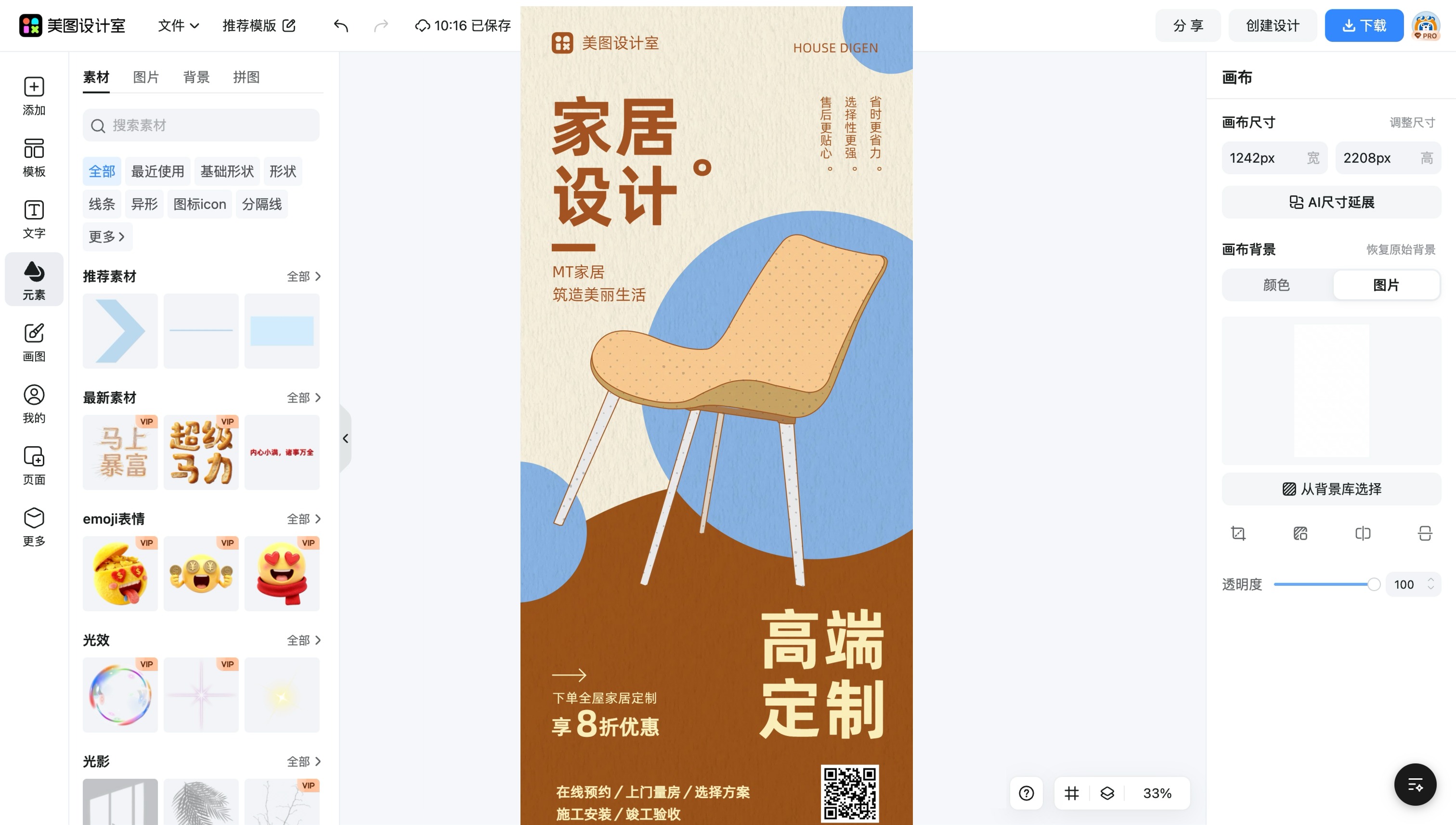 在线设计logo