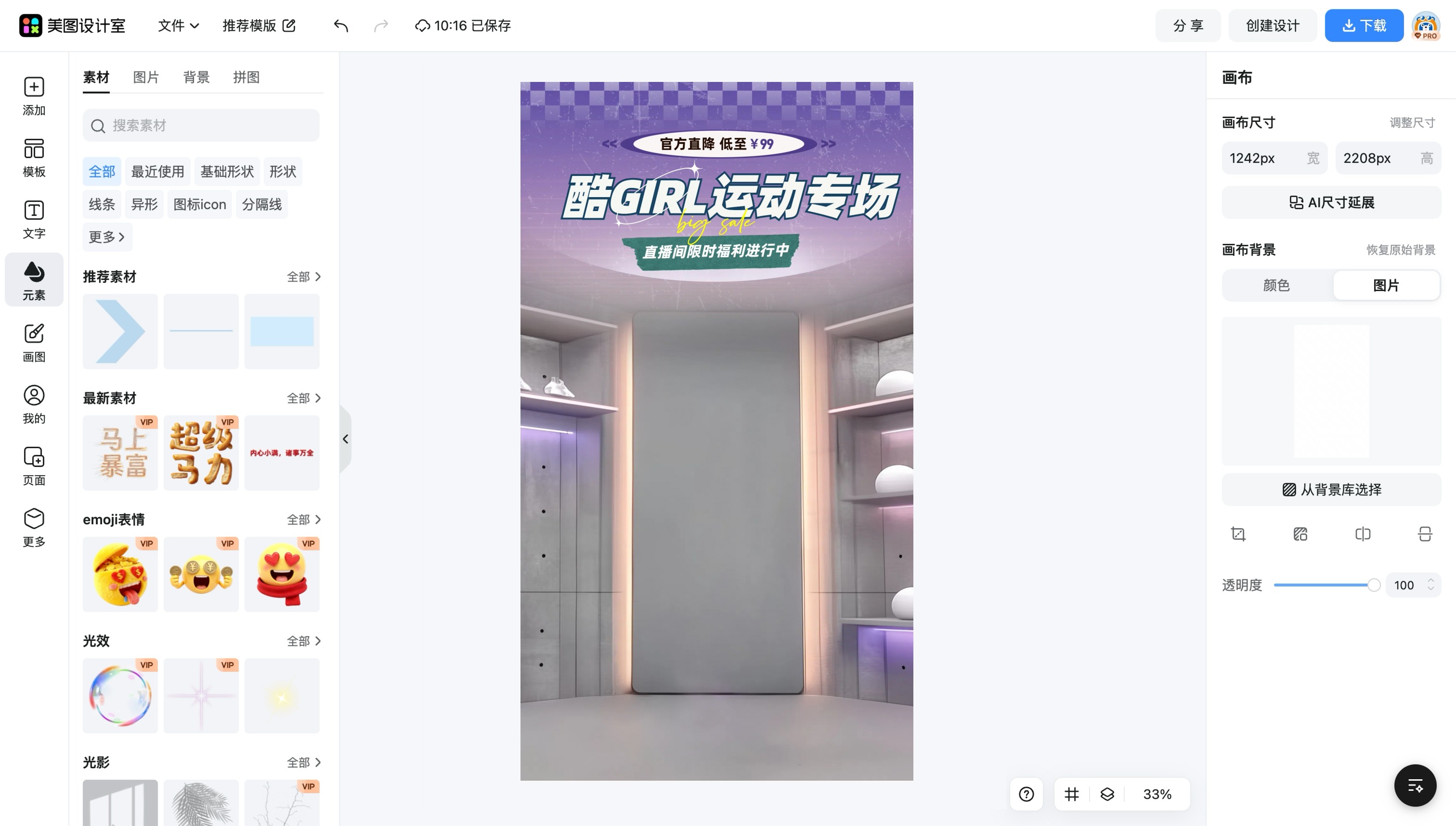广告灯箱