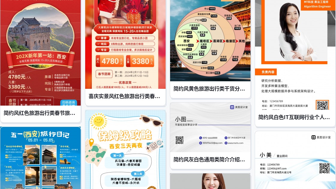 西安名片