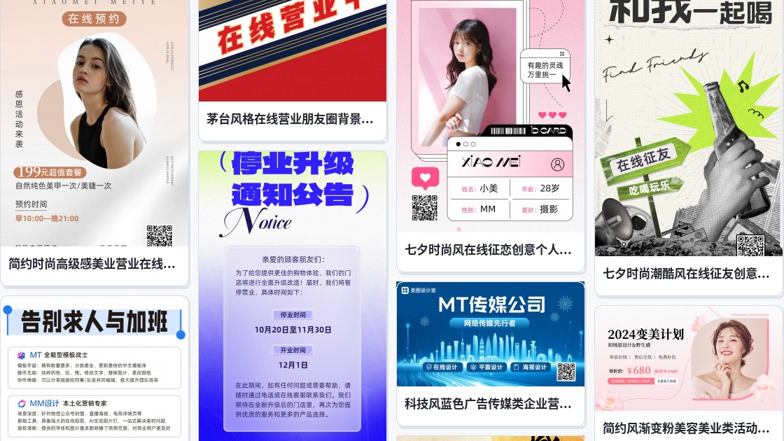 海报在线