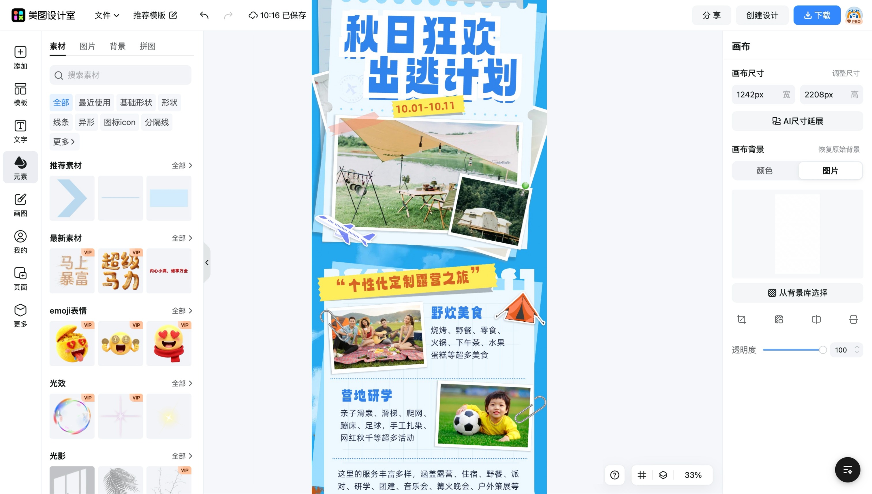 制图网