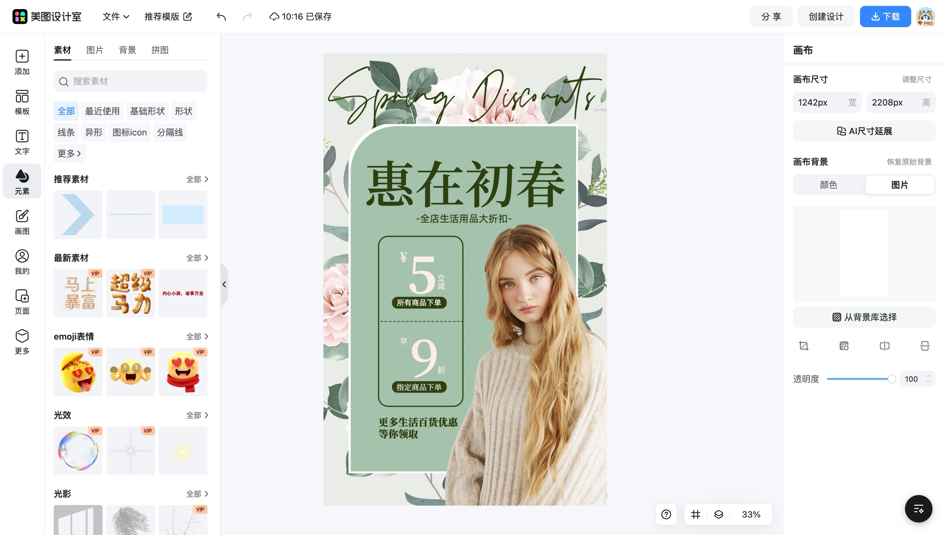 优惠商品二维码