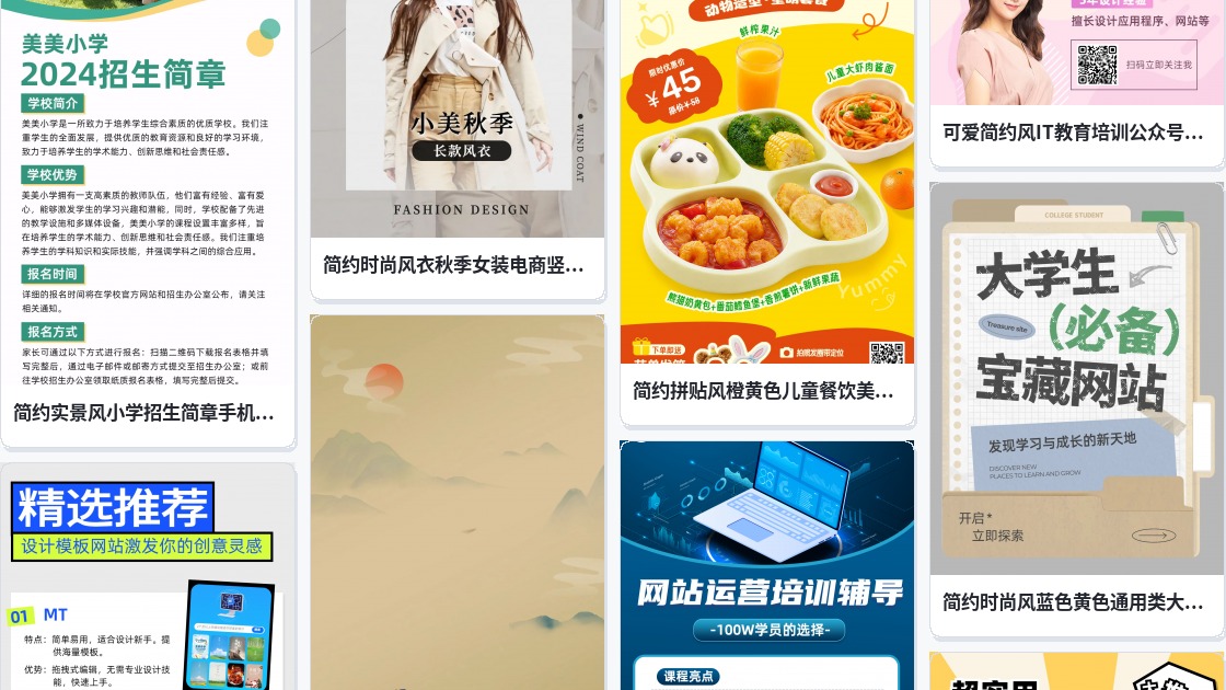 图片网站
