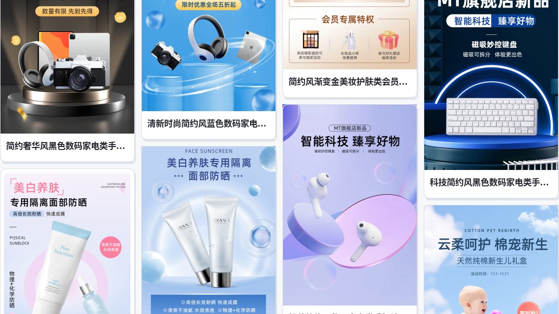 淘宝手机端装修