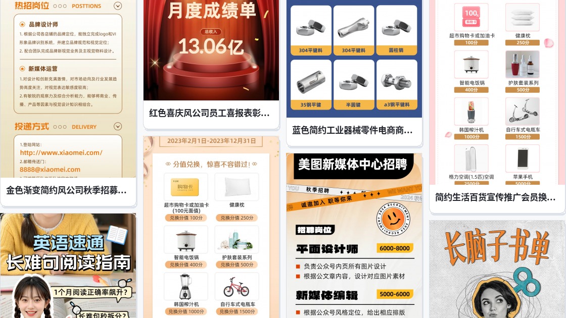 长图片微博生成器