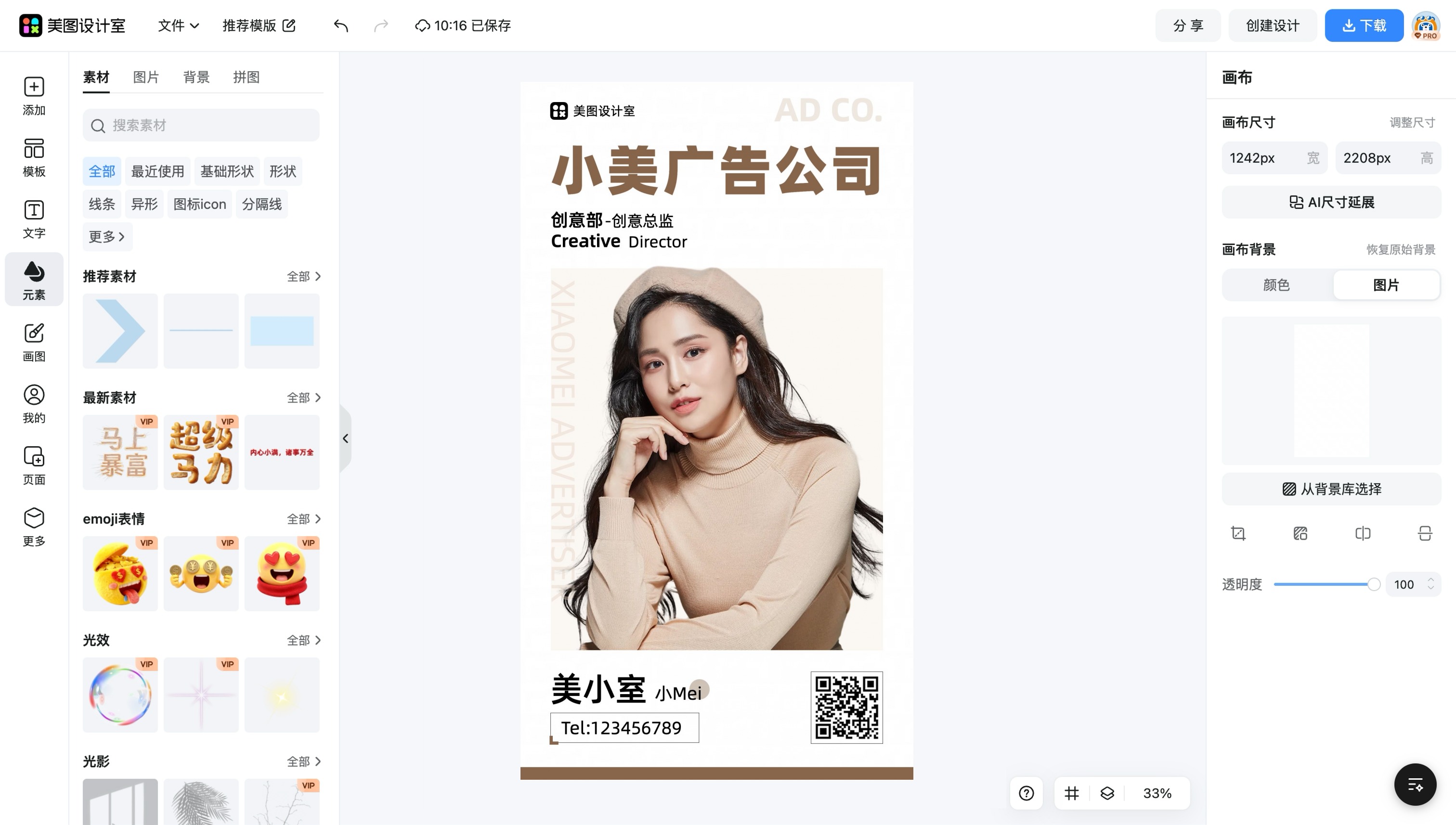 搞笑趣味创意