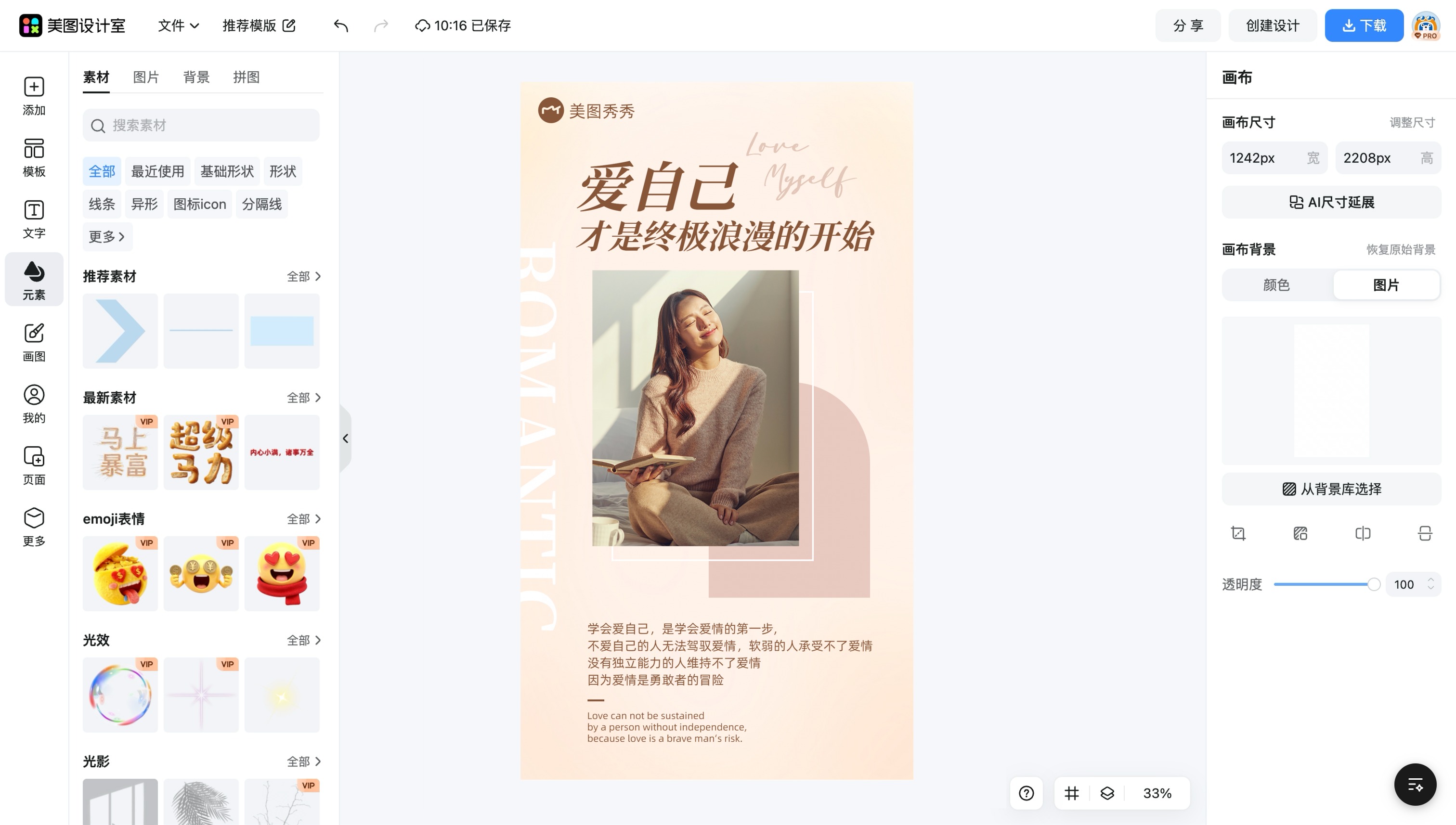 个性画册