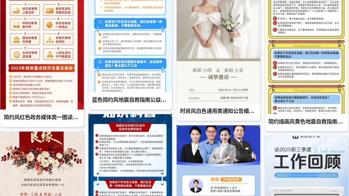 广告条长图