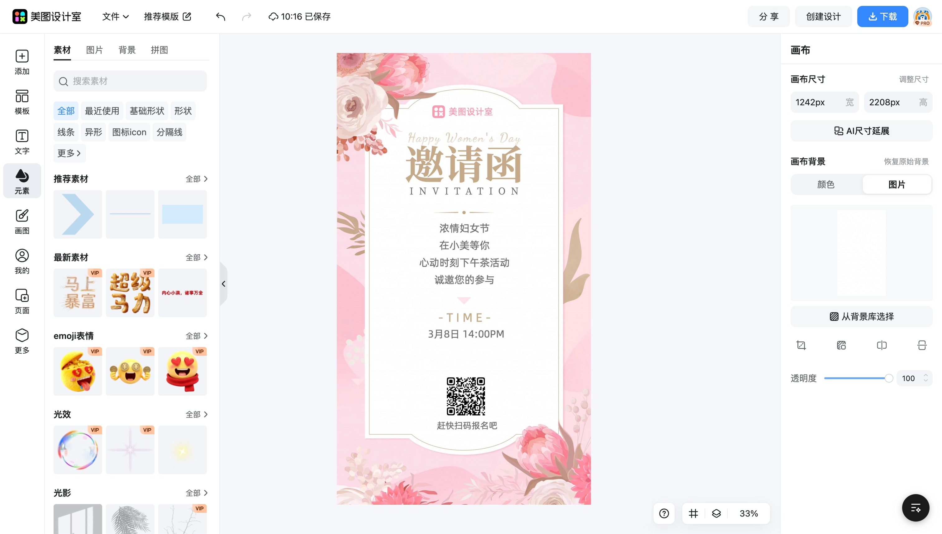 妇女节贺卡