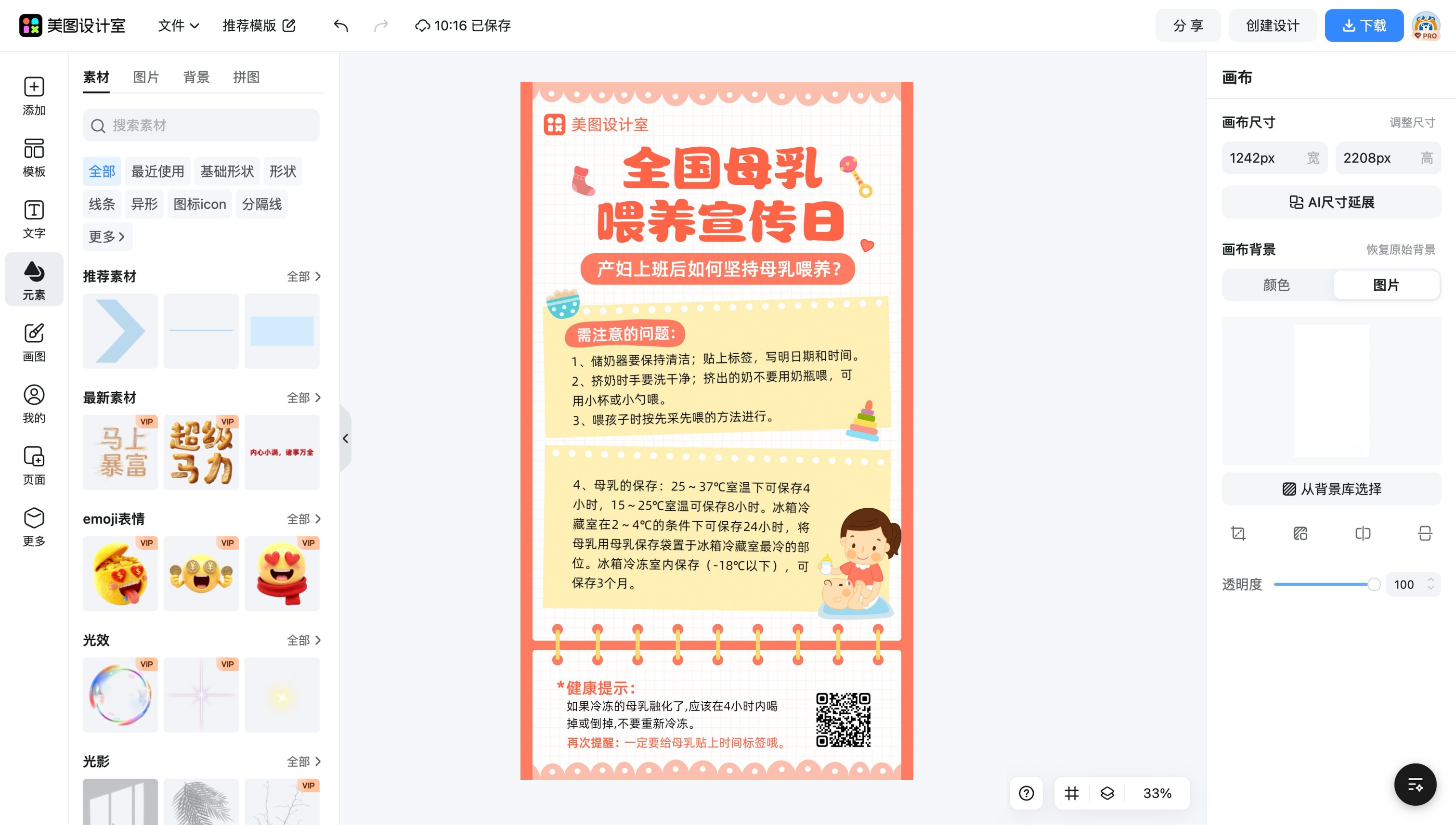 设计标签贴
