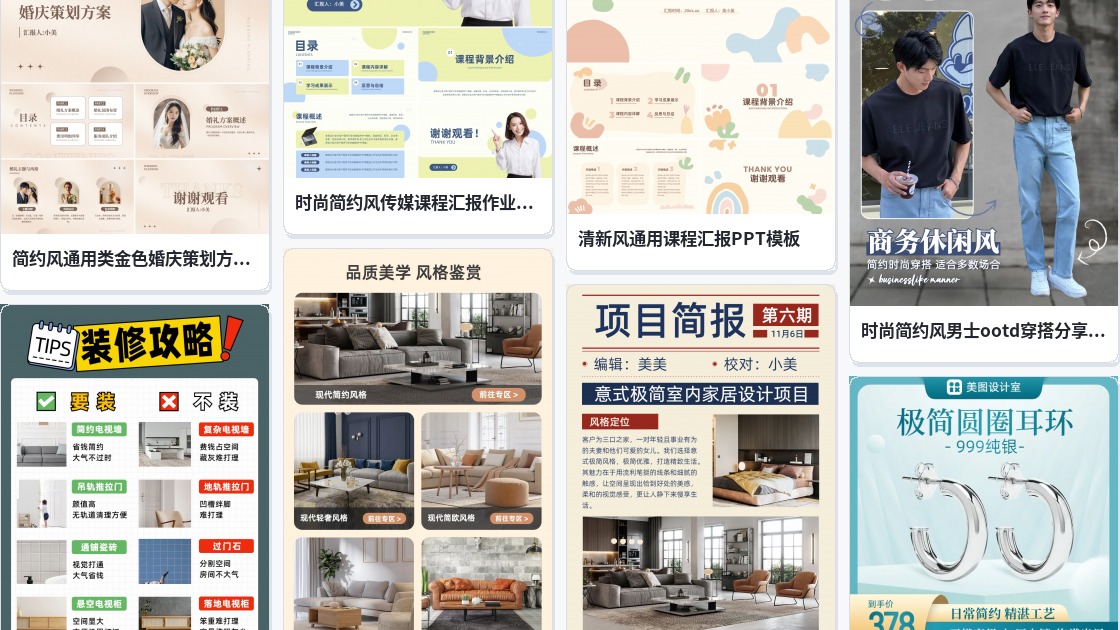 简约ppt