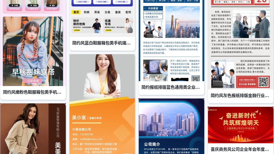 公司首页