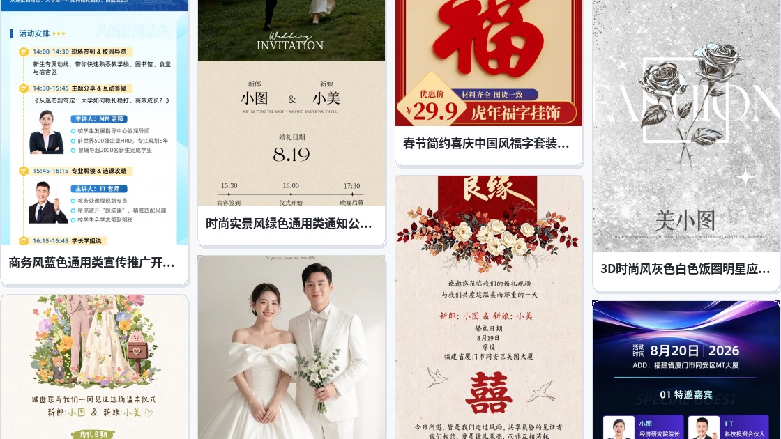 在线广告图