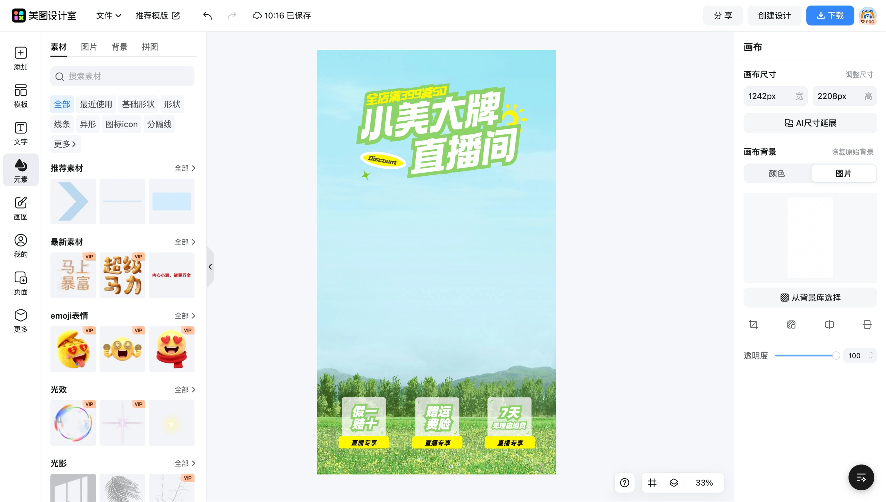 毕业典礼背景板