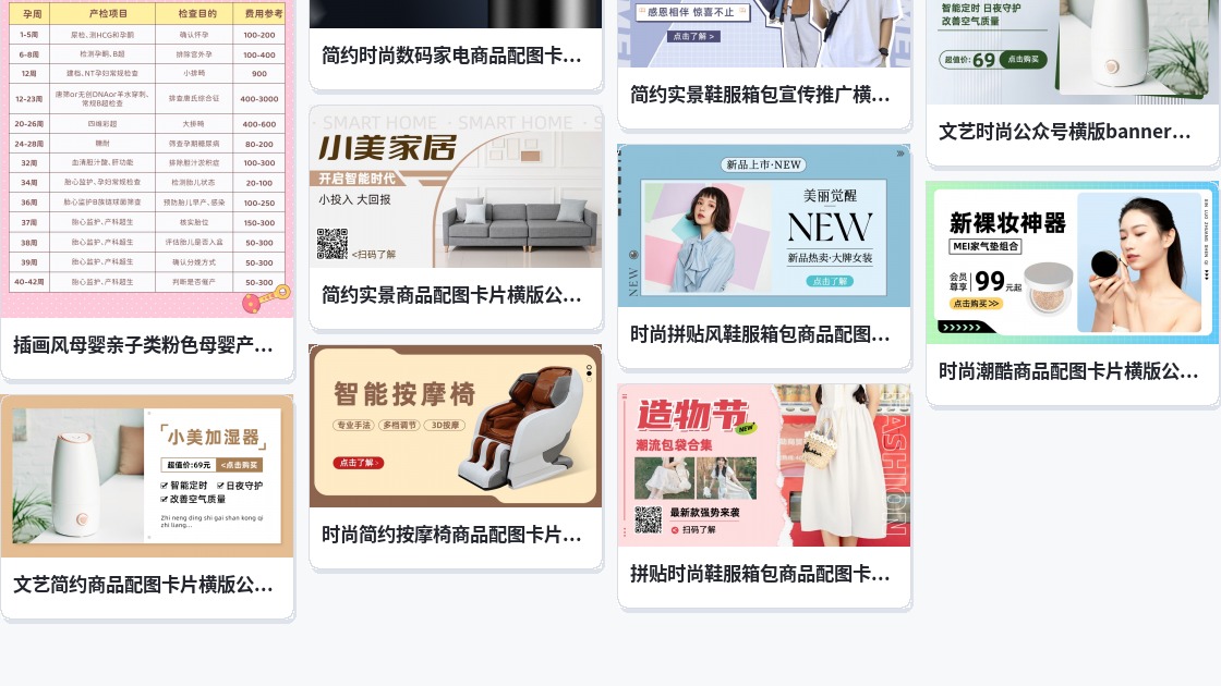 banner配图