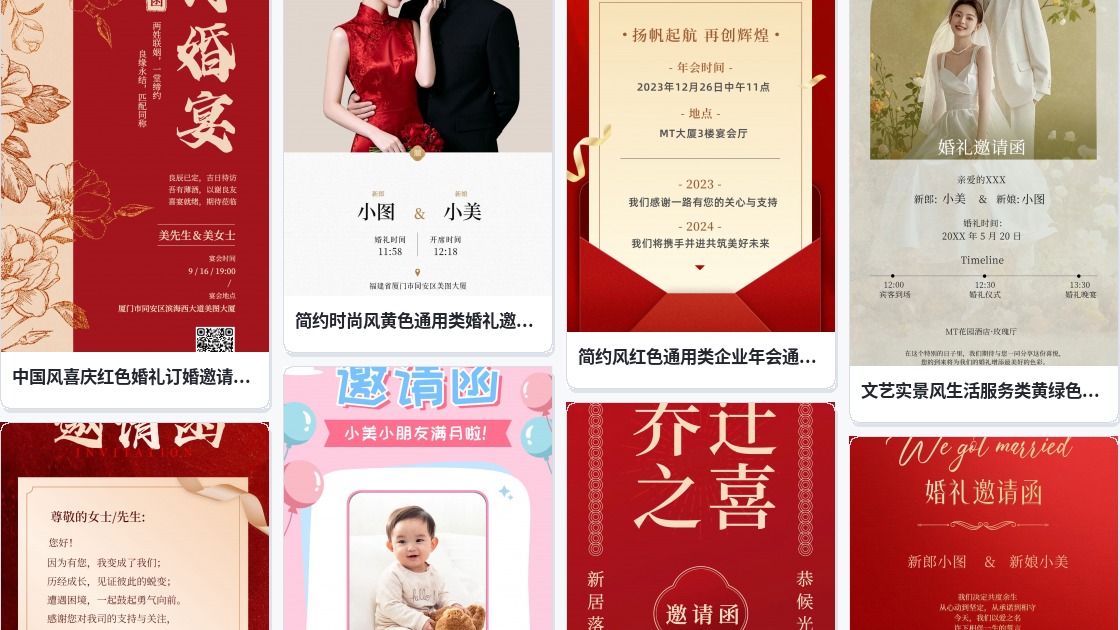 男孩邀请函