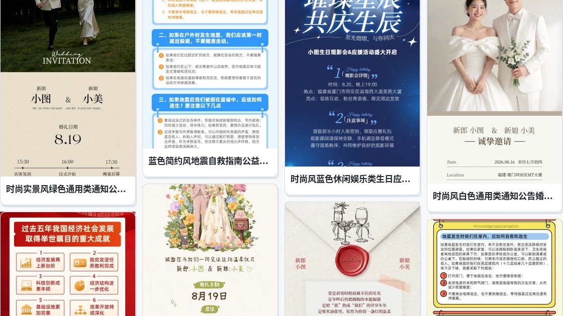 彩页长图