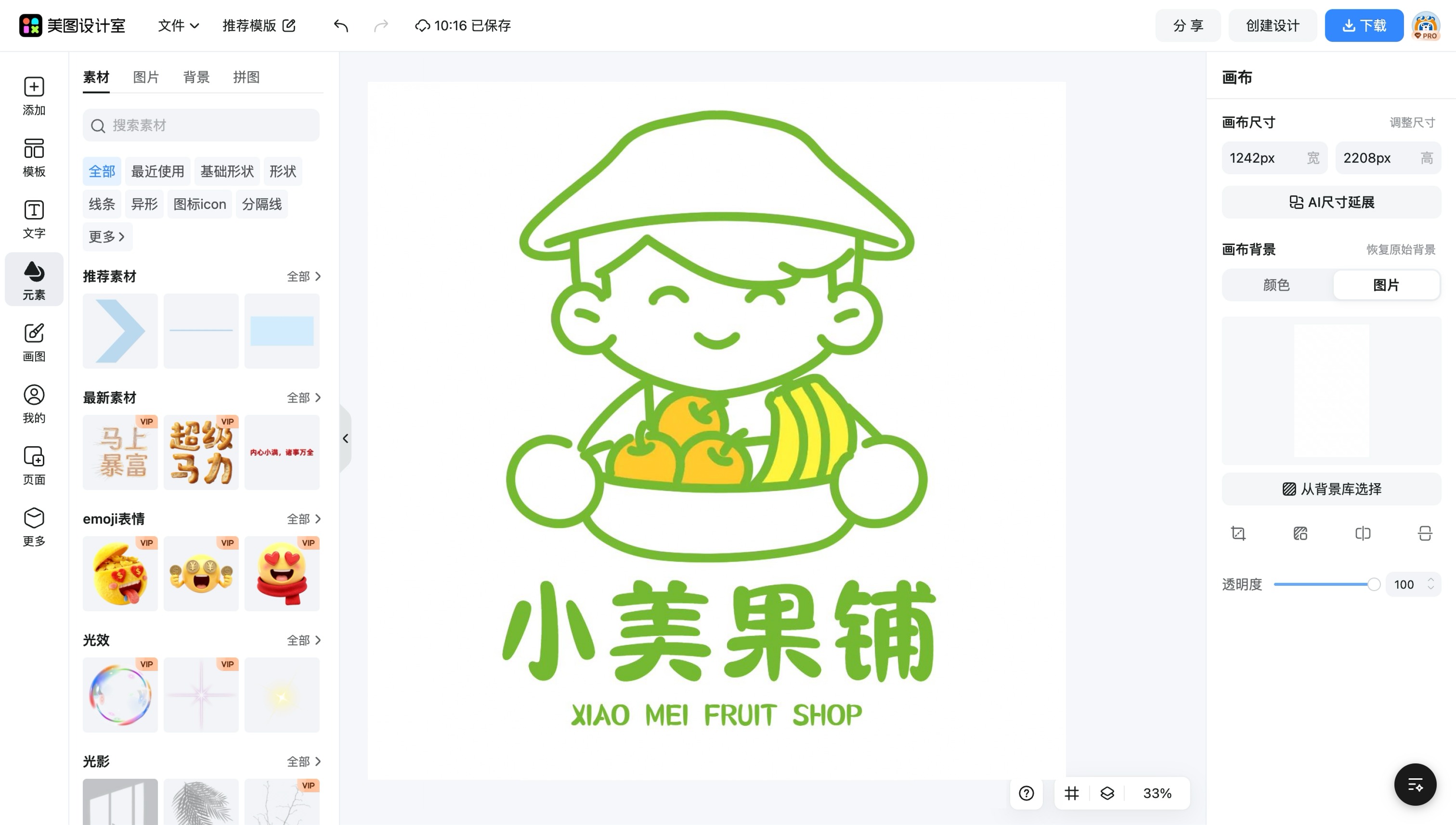 微信logo