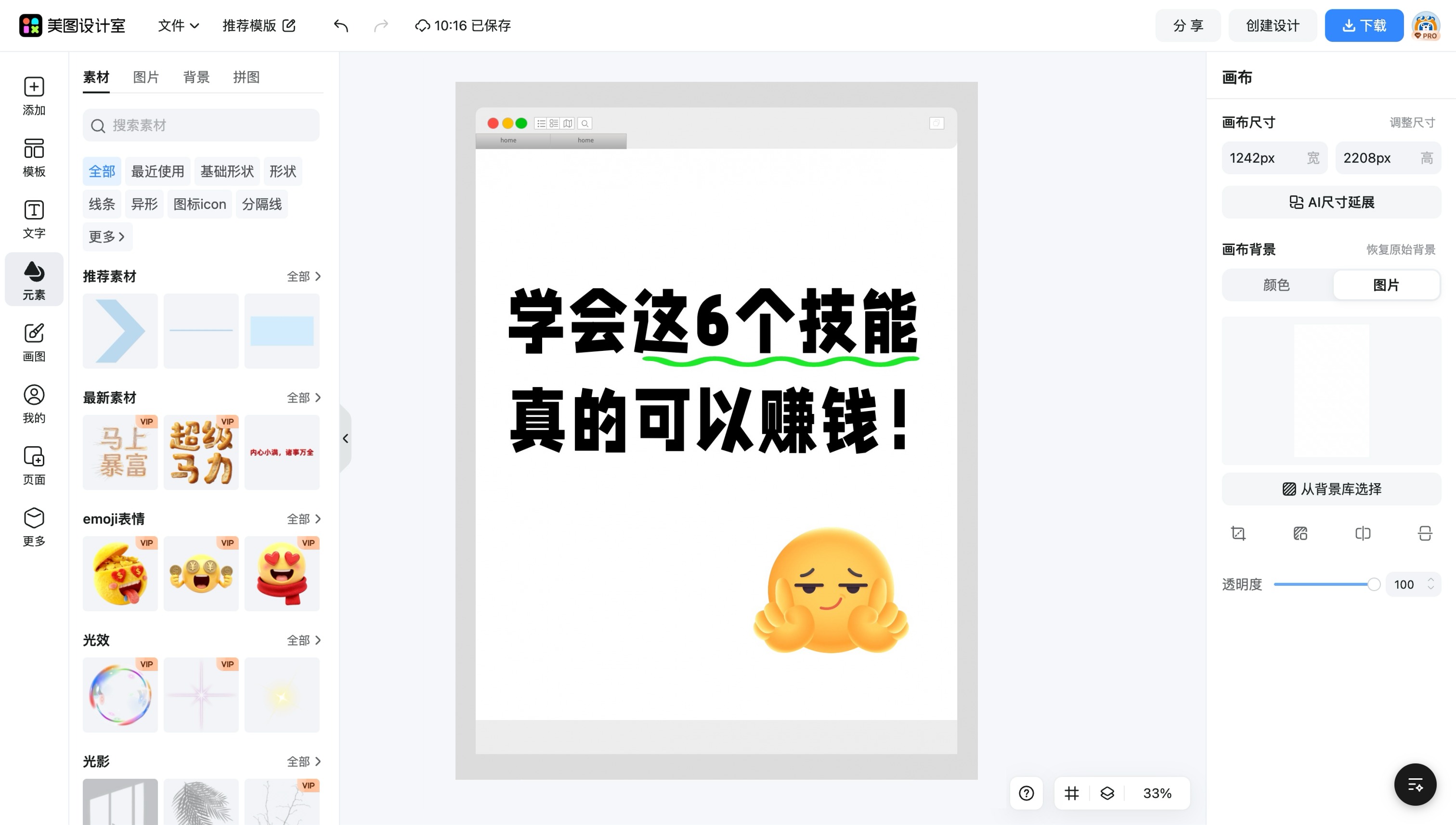 i排版