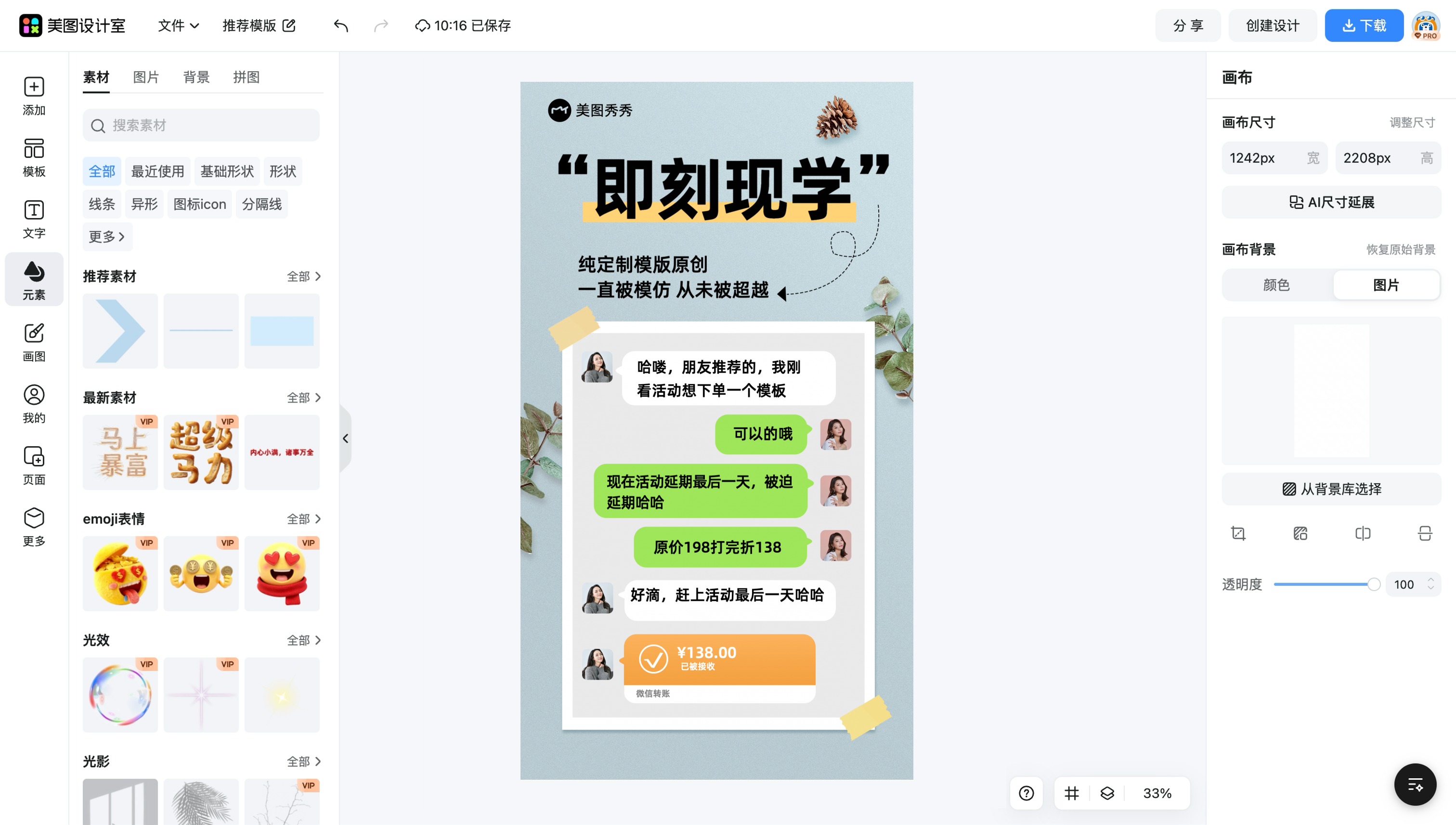 模板天下