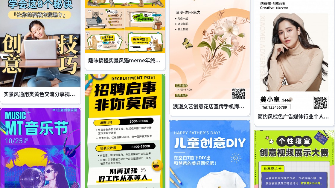 创意挂历