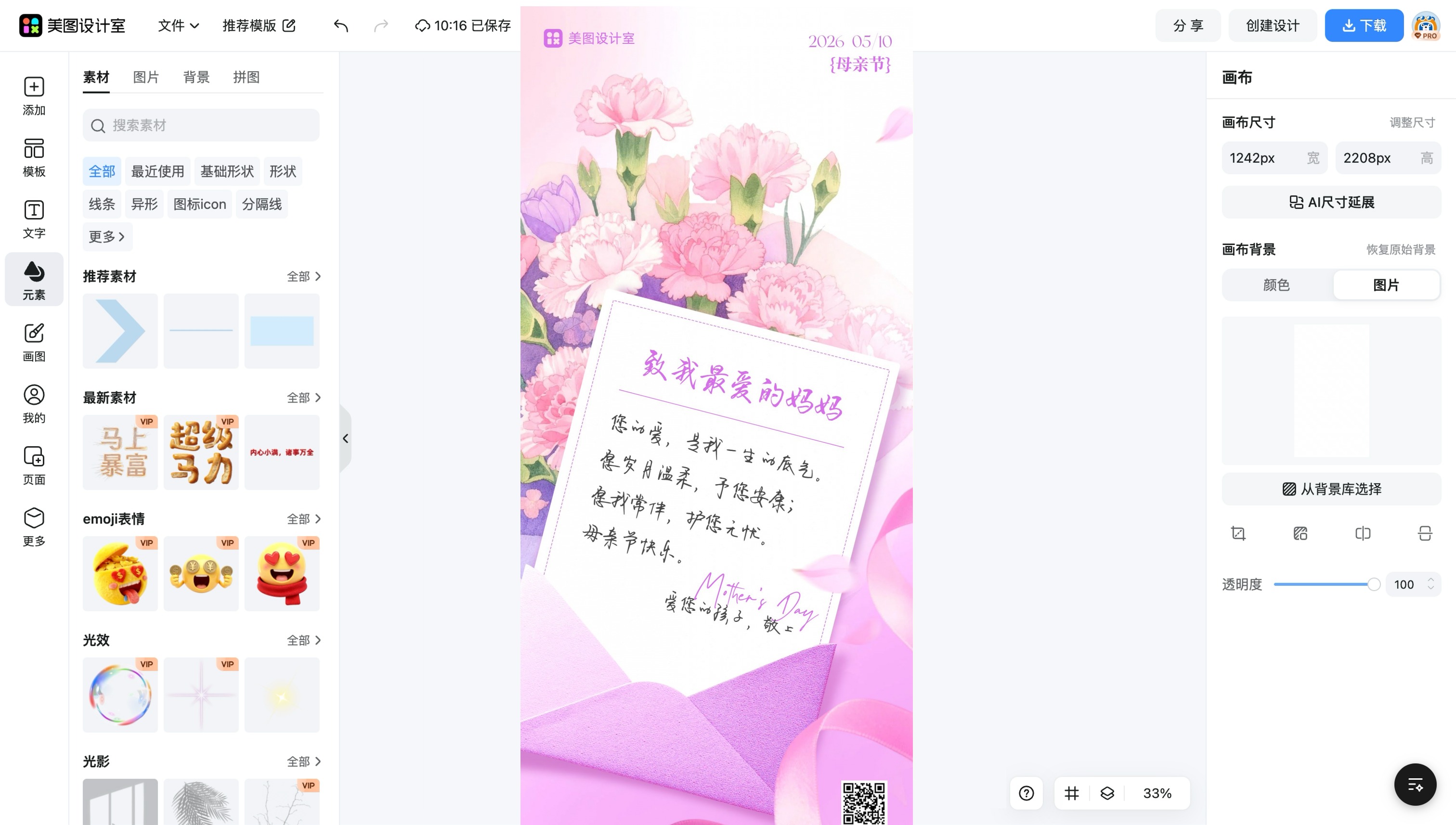 妈妈logo