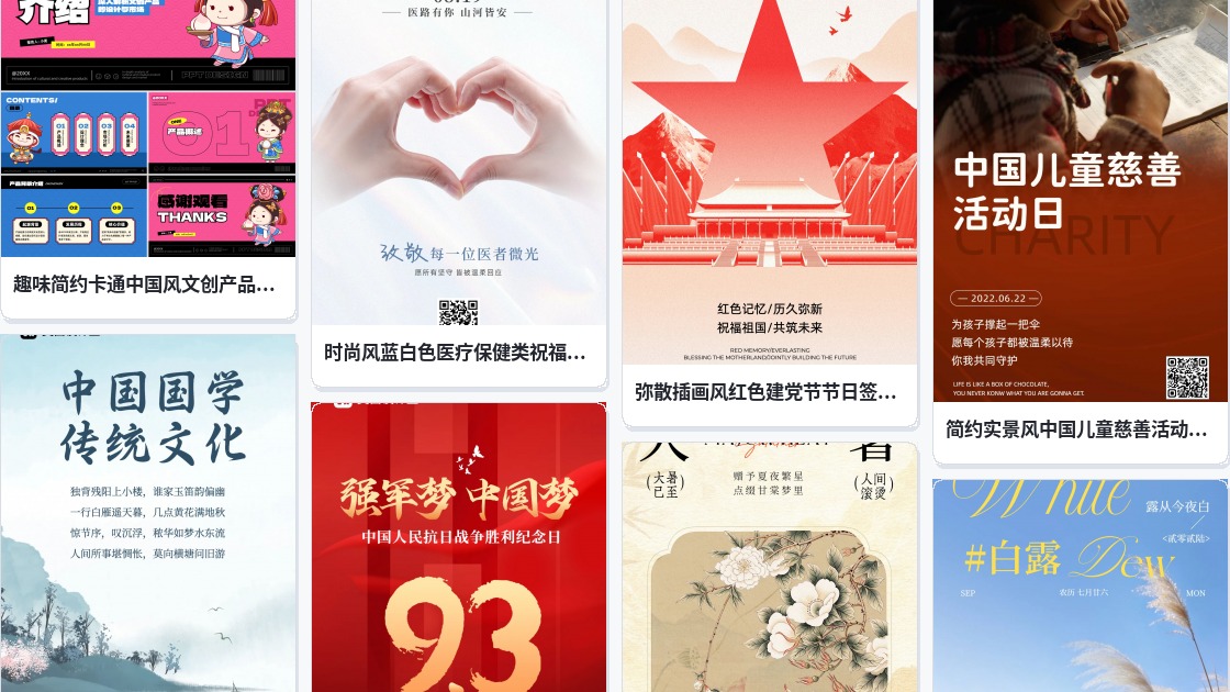 我的中国梦ppt