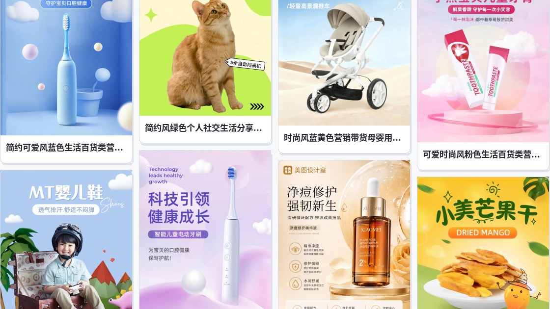 宝贝详情页制作