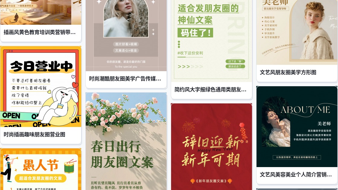 朋友圈宣传文案