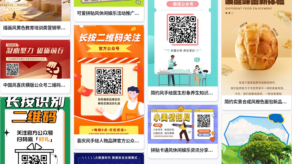 刚公众号