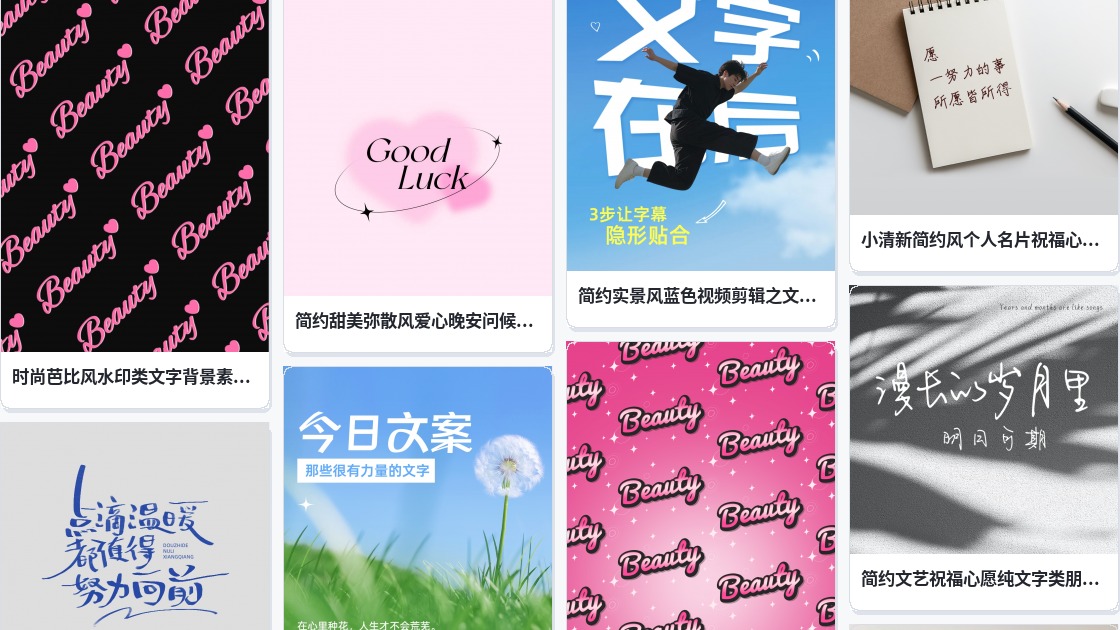 文字做成图片