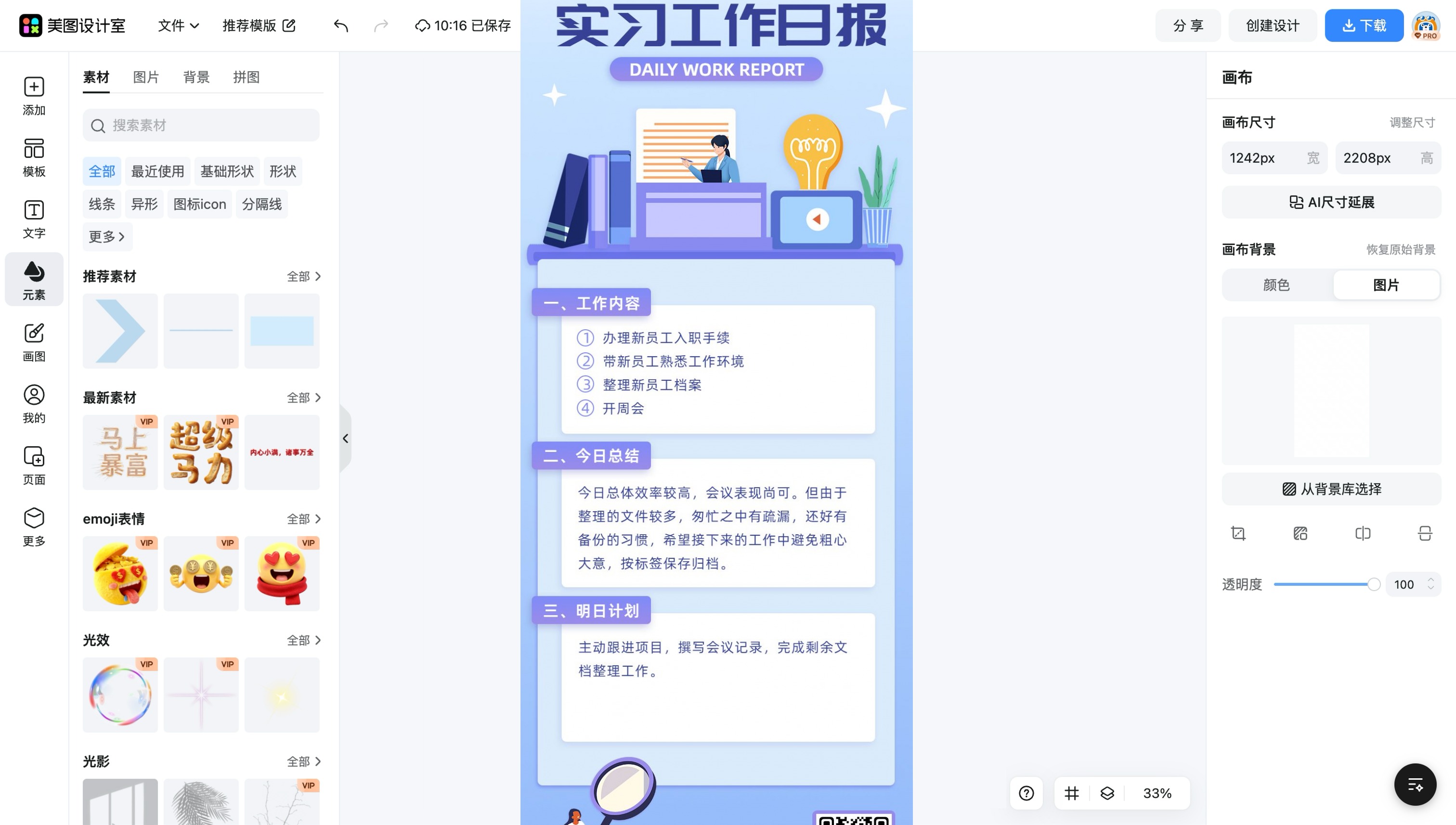 标签