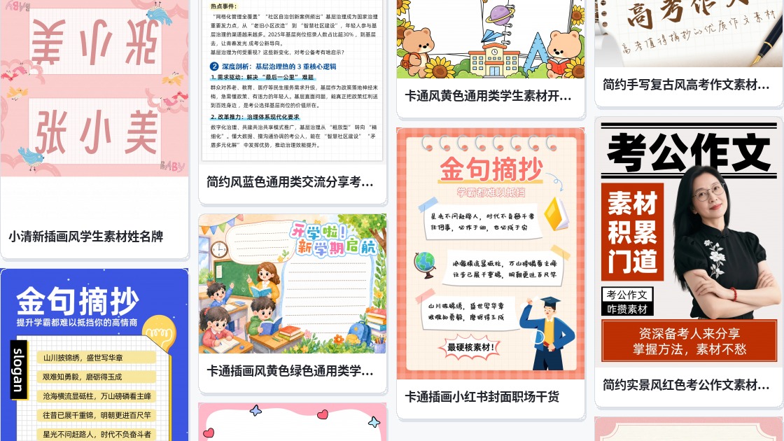 公交车站素材