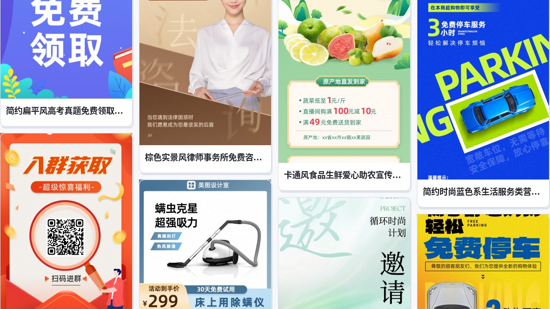 图片制作免费