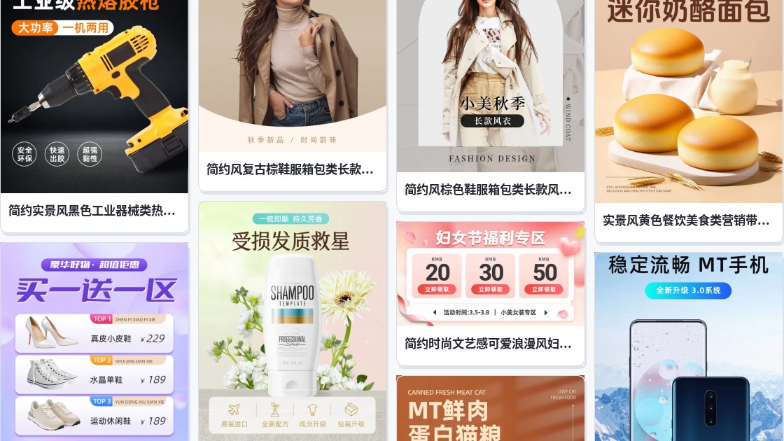 商品小标签宣传单