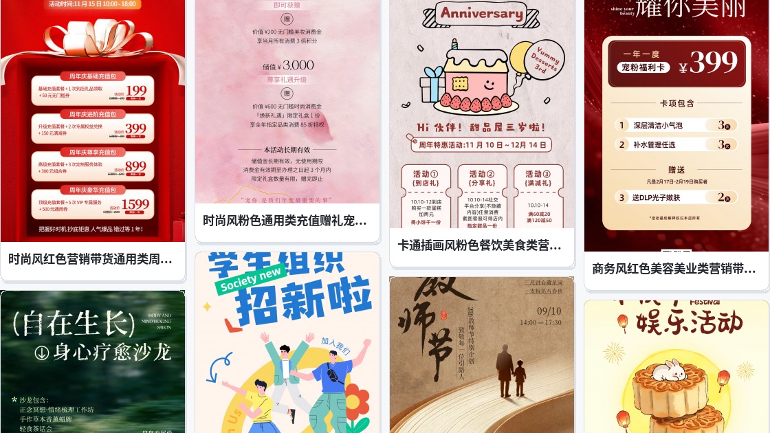 活动招贴