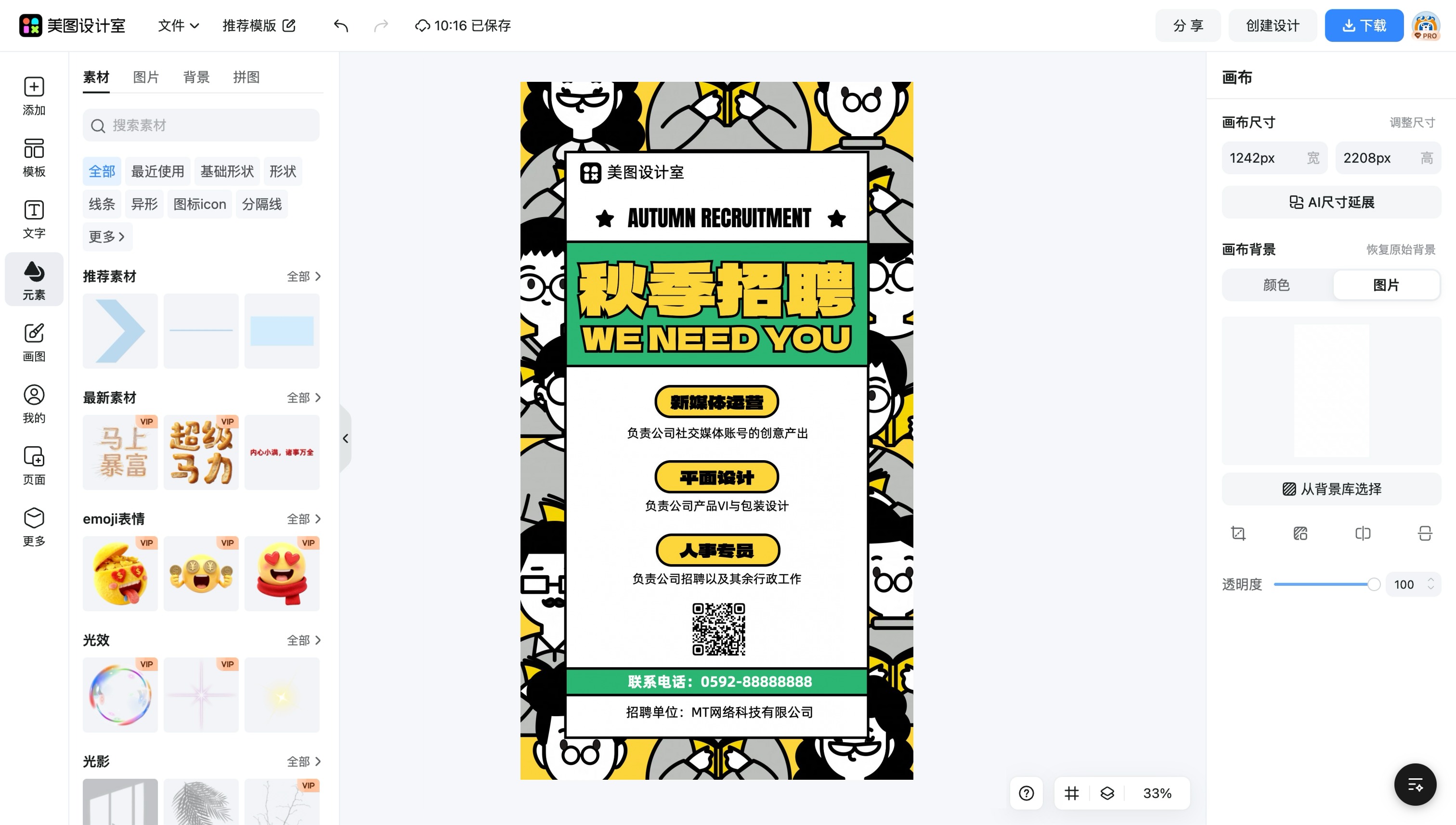 vi插画