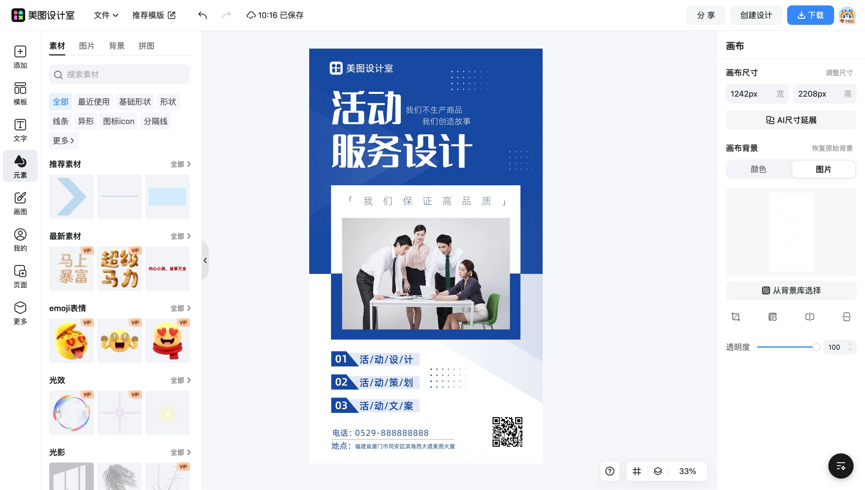 广告设计网