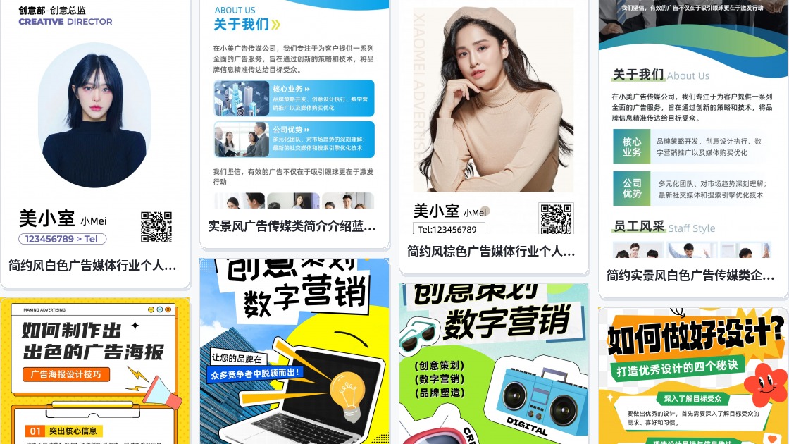 画报广告