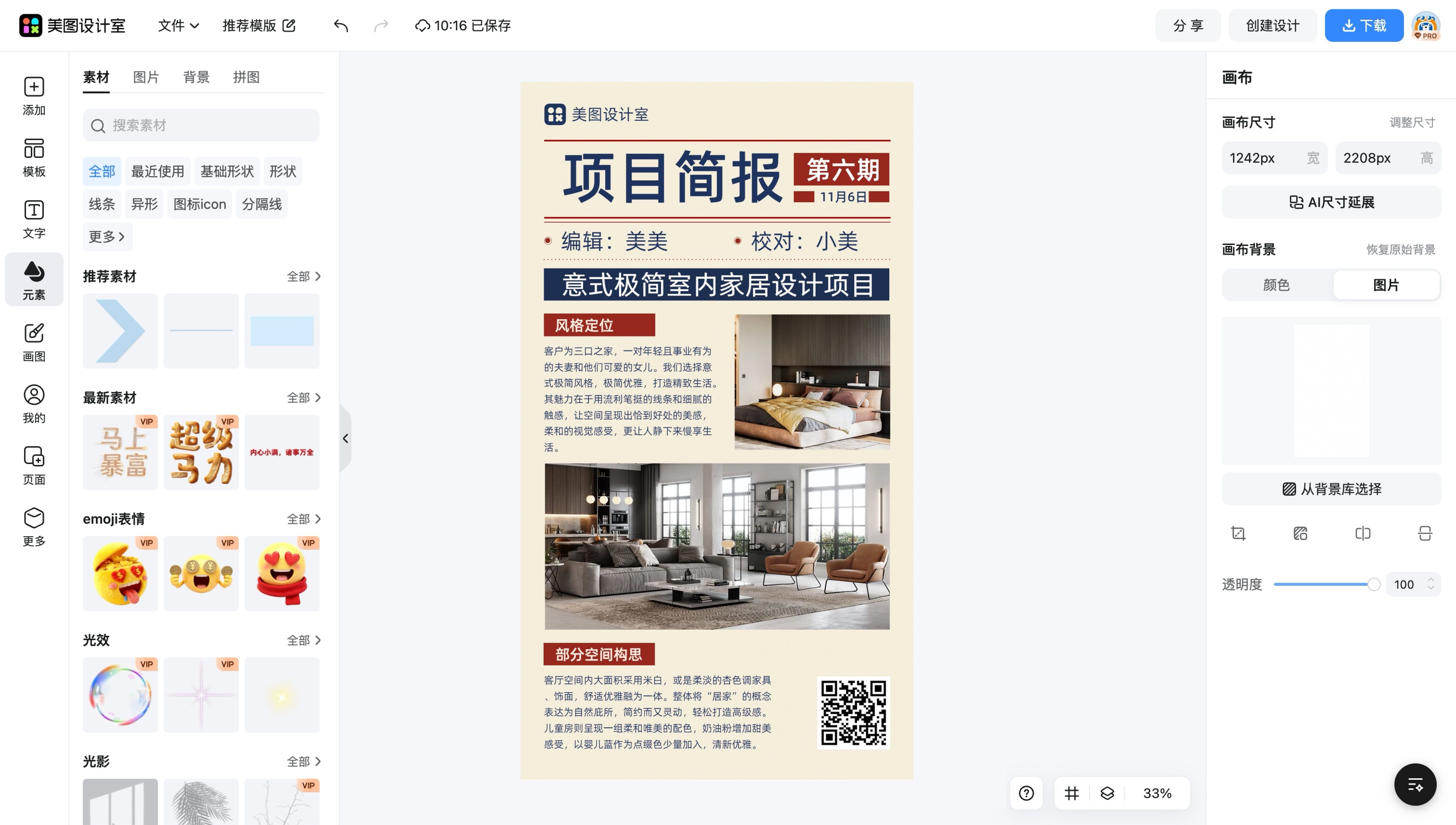 简约手机屏保