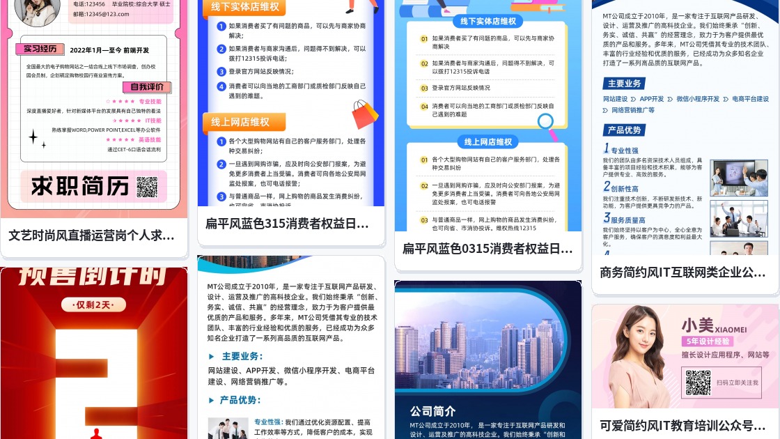 购物网站