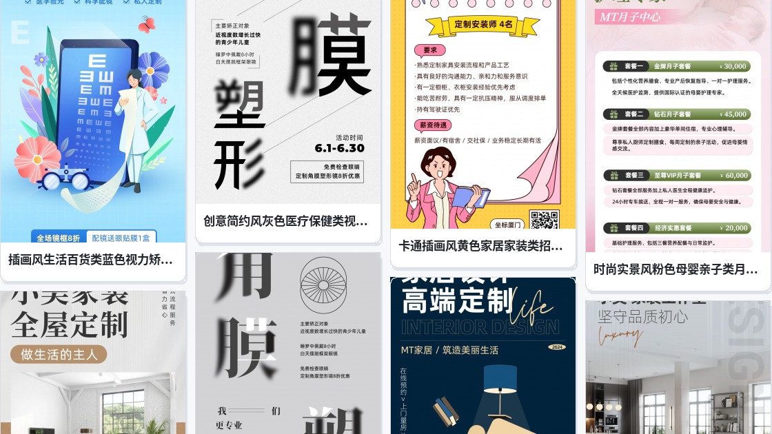 定制中心海报