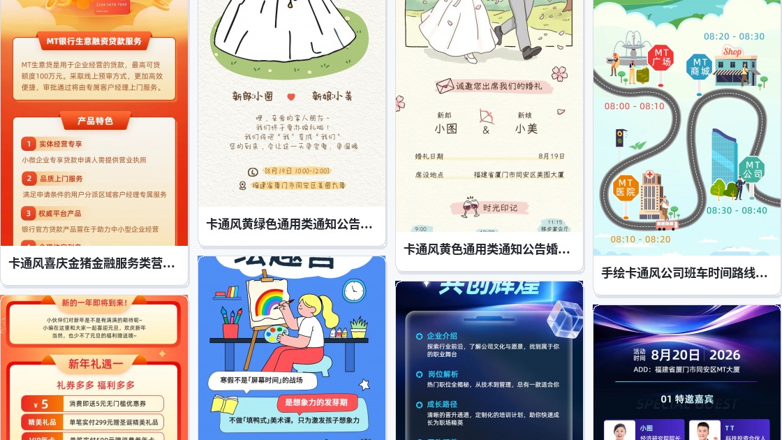 vip卡长图