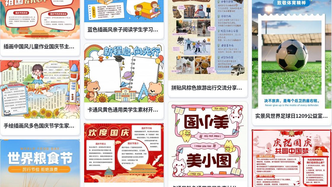 素材世界