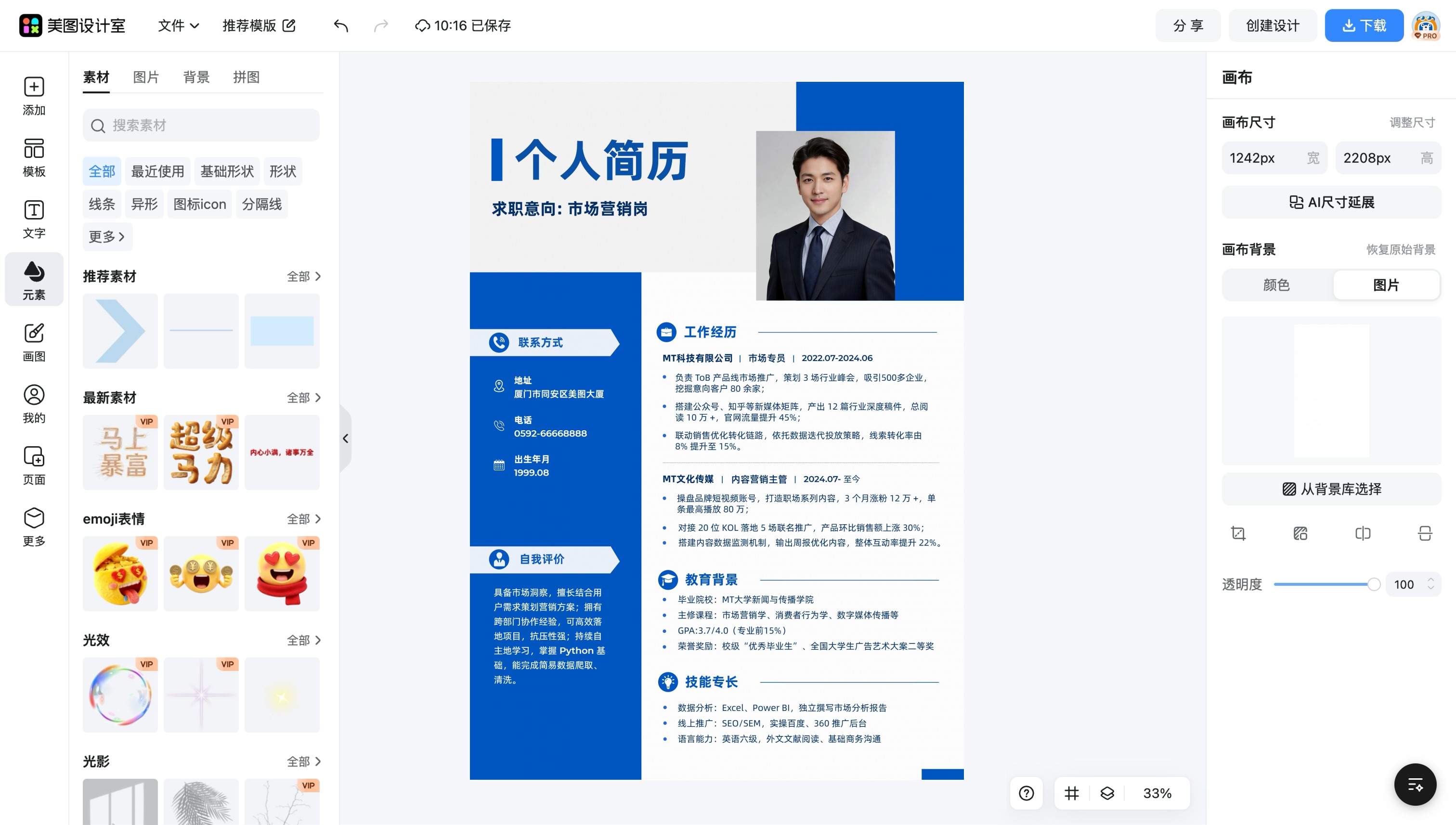 简历封面图片素材