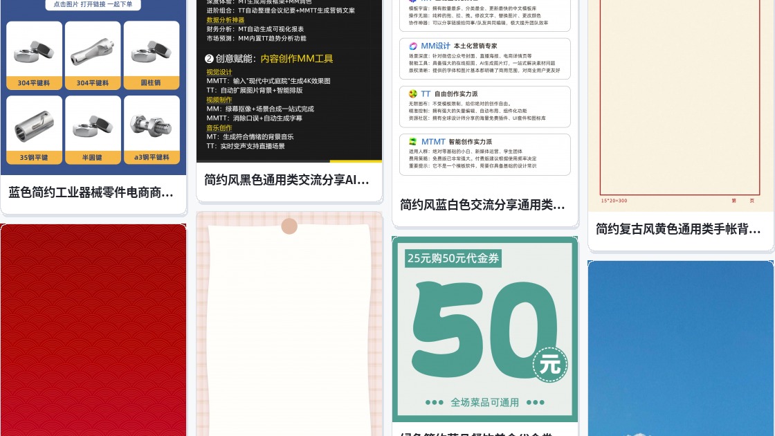 自己生成图片