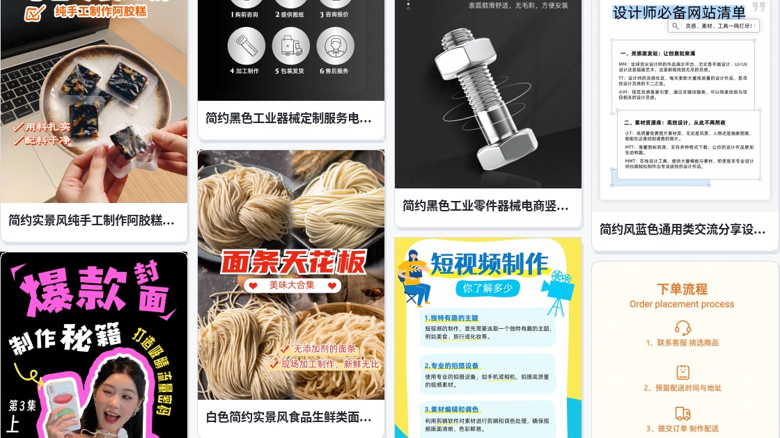 淘宝体图片制作