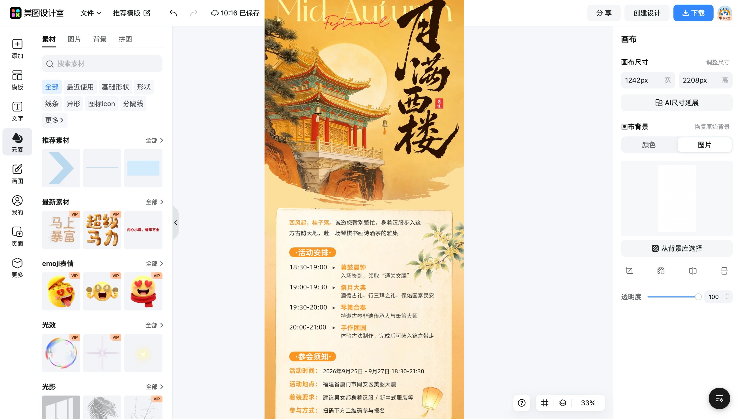 h5长图文制作